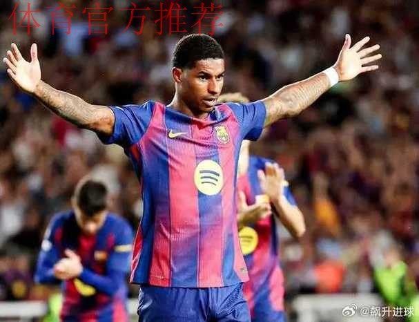 12场5球4助！巴萨捡到宝：28岁球星涅槃重生 3000万可买断
