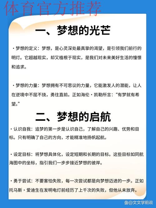 “绿茵梦想”爱心公益计划在南昌扬帆启航