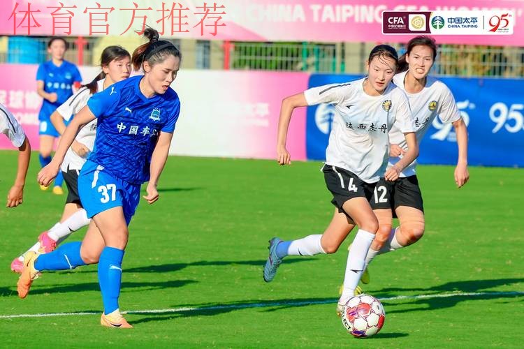 2024中国太平女超联赛收官 武汉女足实现五连冠