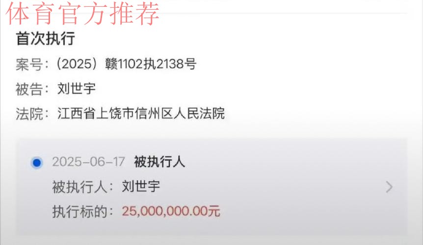 MLXG因RNG合同纠纷被限消，同时被列为失信被执行人