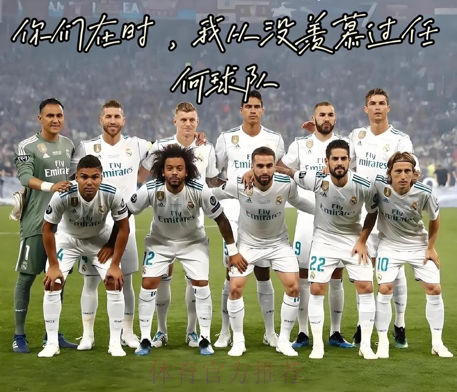 阿斯报：皇马和伊斯科都无意与对方续约