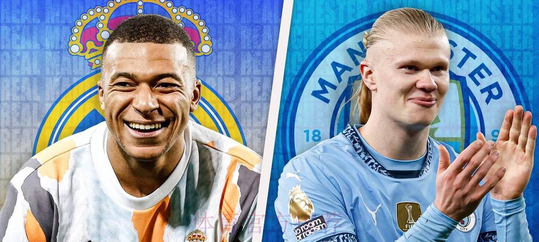 皇马若未签姆巴佩将追求哈兰德 多特标价2亿欧