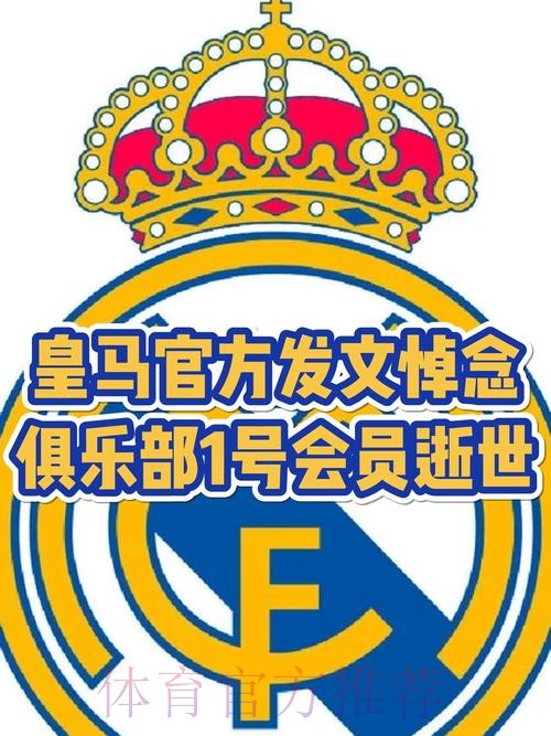 默哀!前皇马球员安东尼奥-亨托逝世 享年80岁 默哀!前皇马球员安东尼奥-亨托逝世 享年80岁