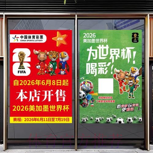 2026世界杯竞猜排行最佳 2026世界杯竞猜排行最佳