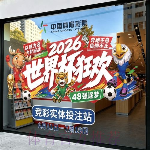 2026世界杯竞猜注册 2026世界杯竞猜注册