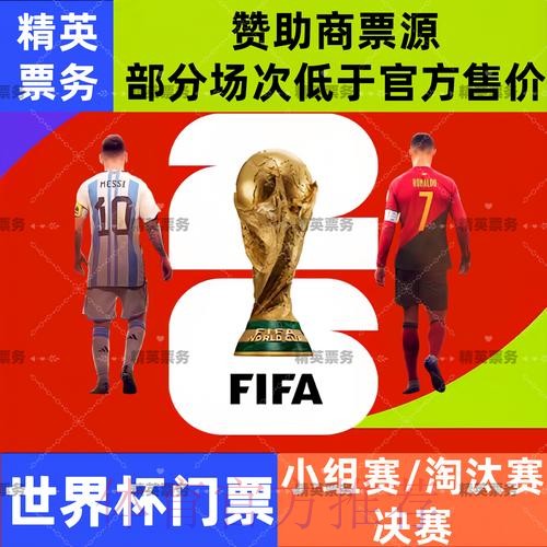 2026世界杯买球安全最新网址