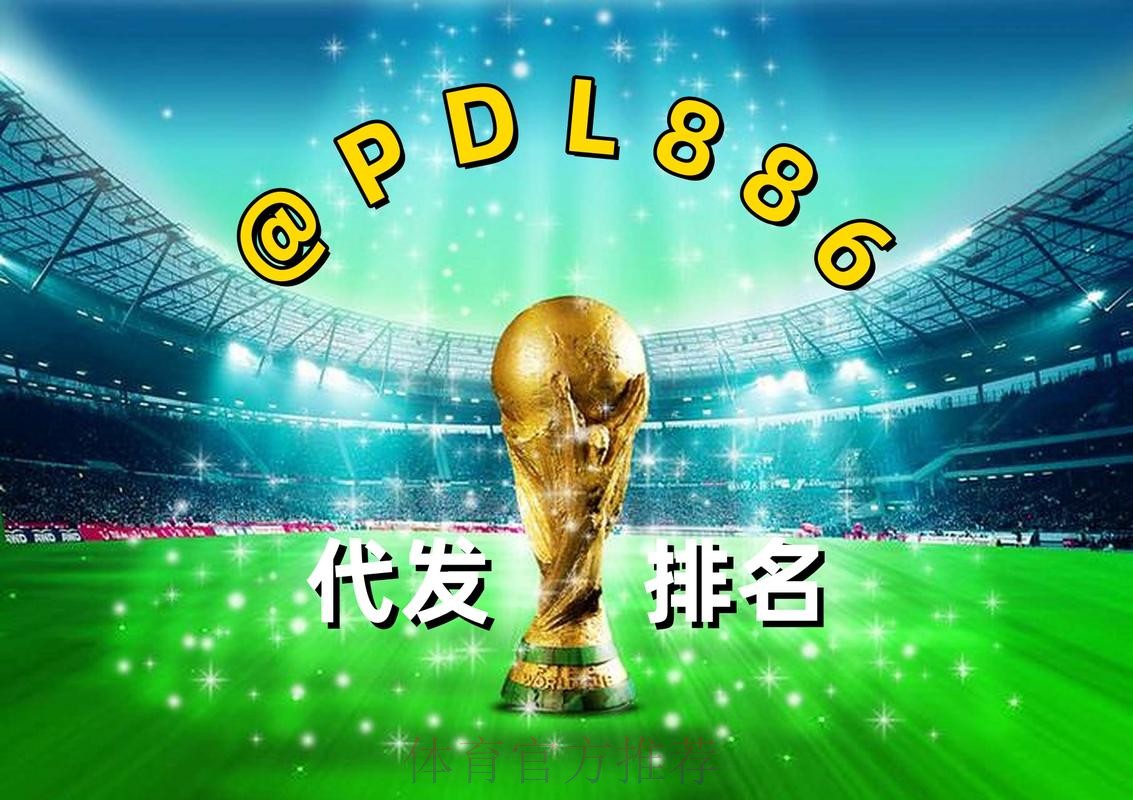 2026世界杯买球安全最新网址